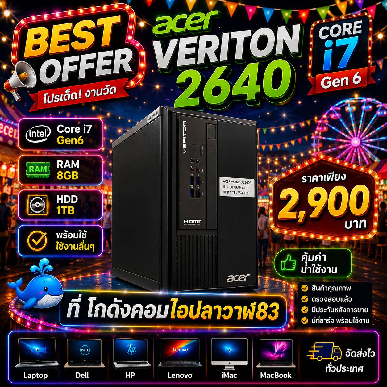 Acer Veriton X2640G