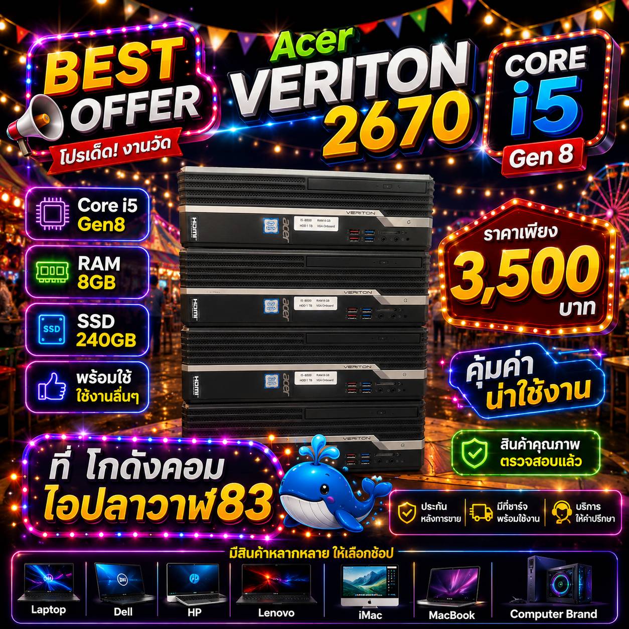 Acer Veriton 2670