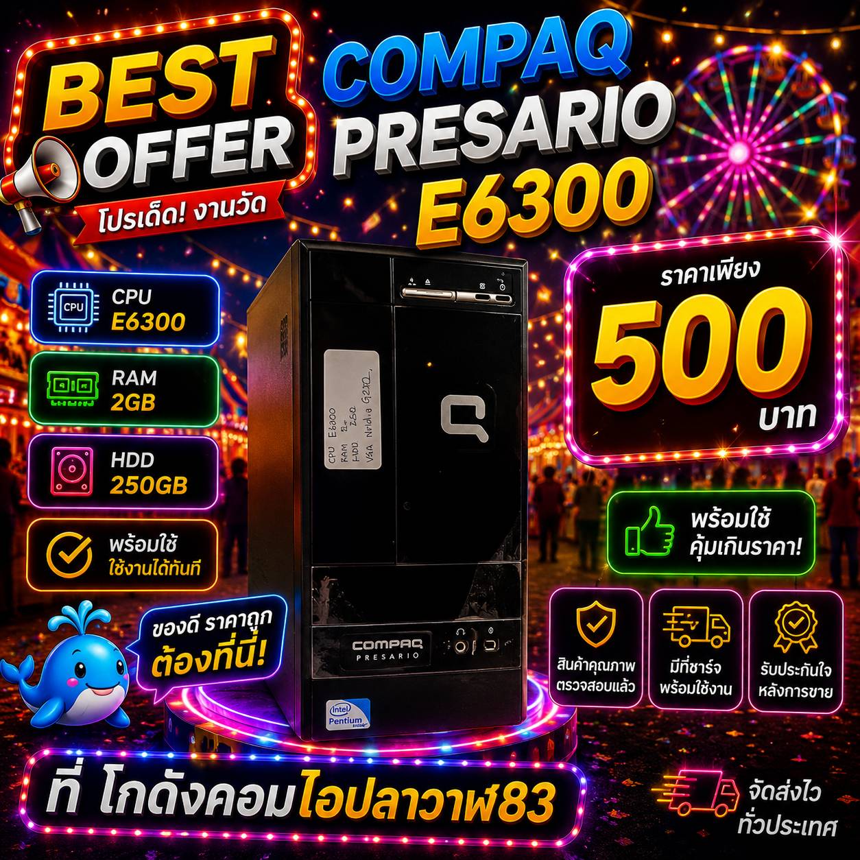 Compaq Presario E6300