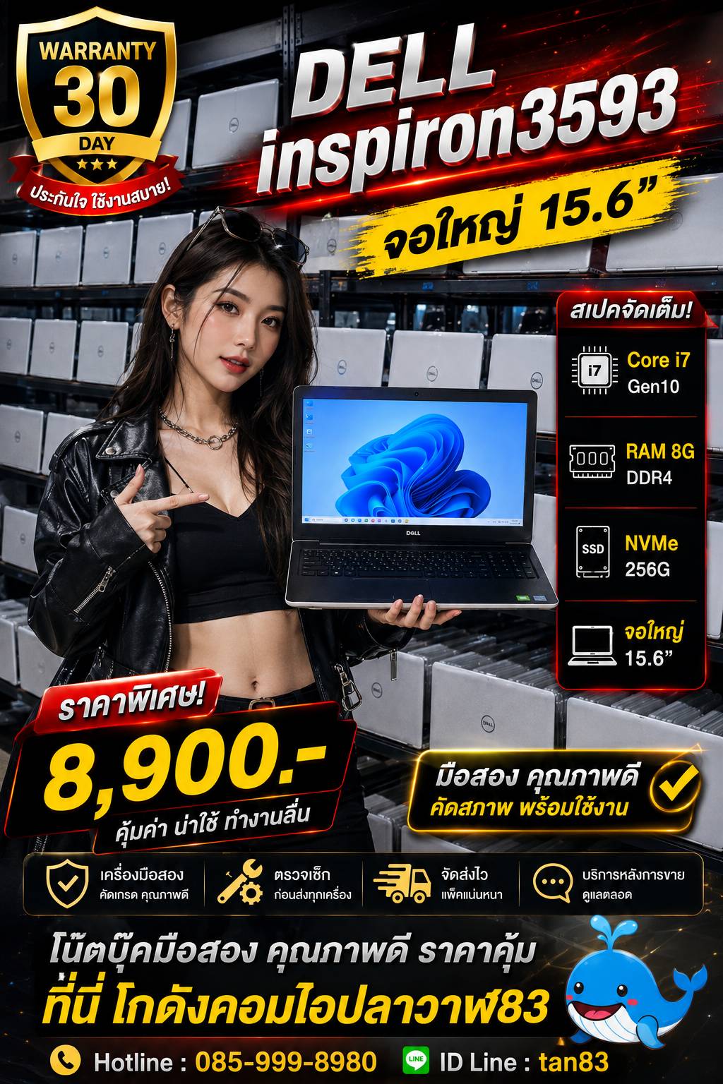 Dell Inspiron 3593 จอใหญ่ 15.6"
