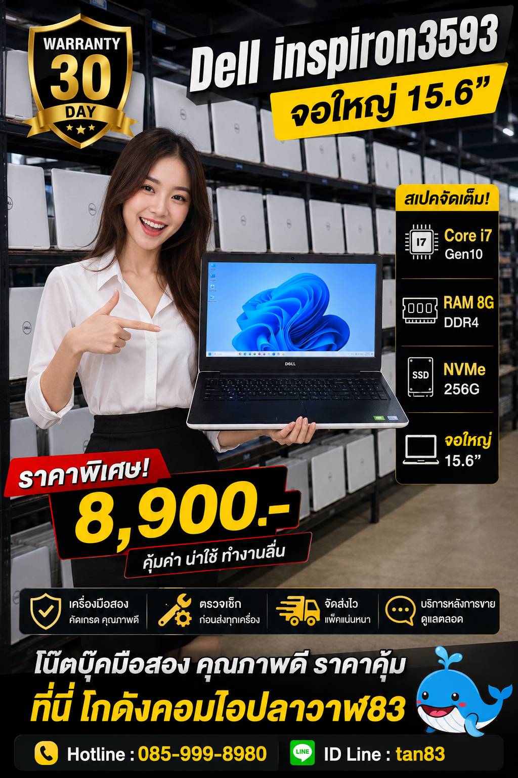 Dell Inspiron 3593 จอใหญ่ 15.6"