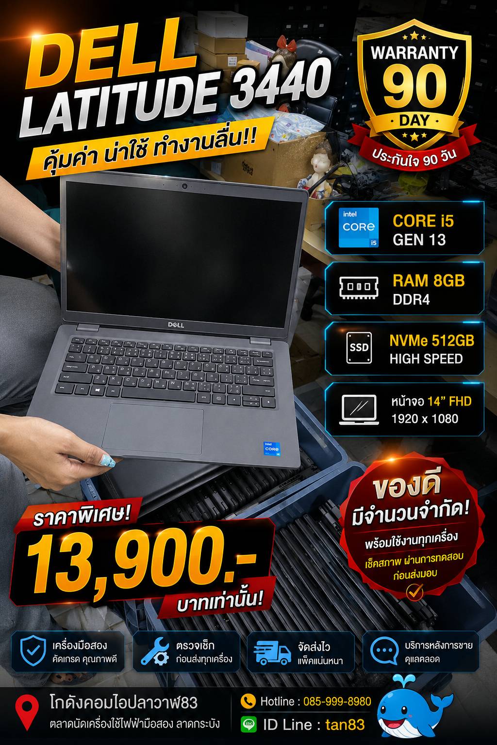 Dell Latitude 3440
