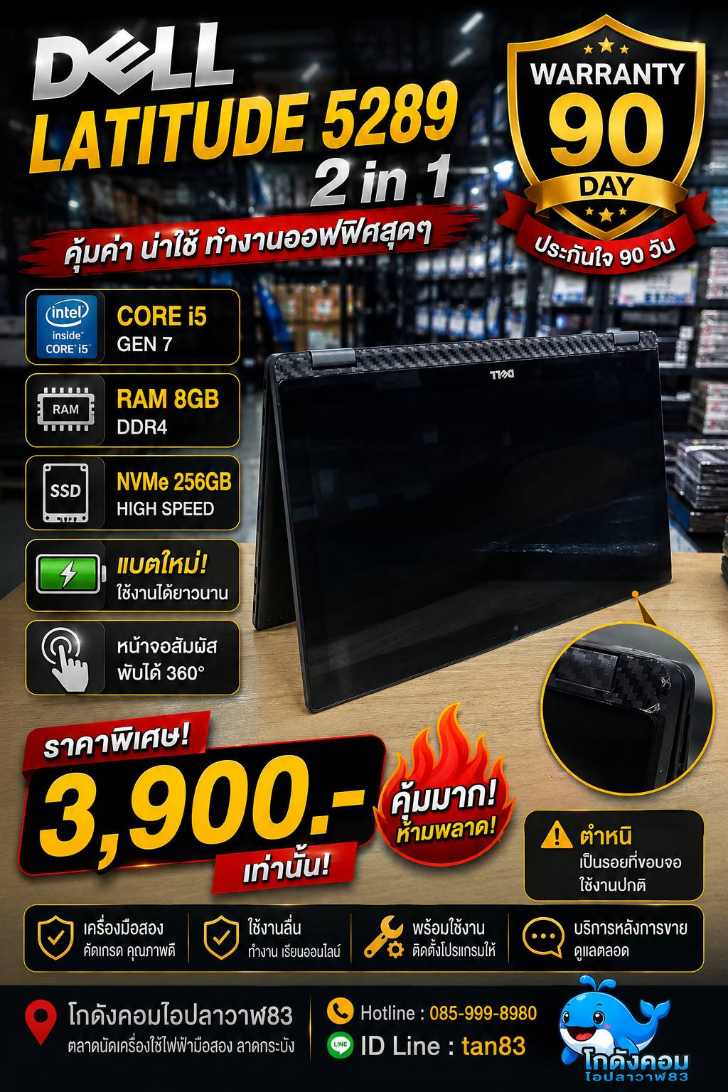 Dell Latitude 5289 2-in-1