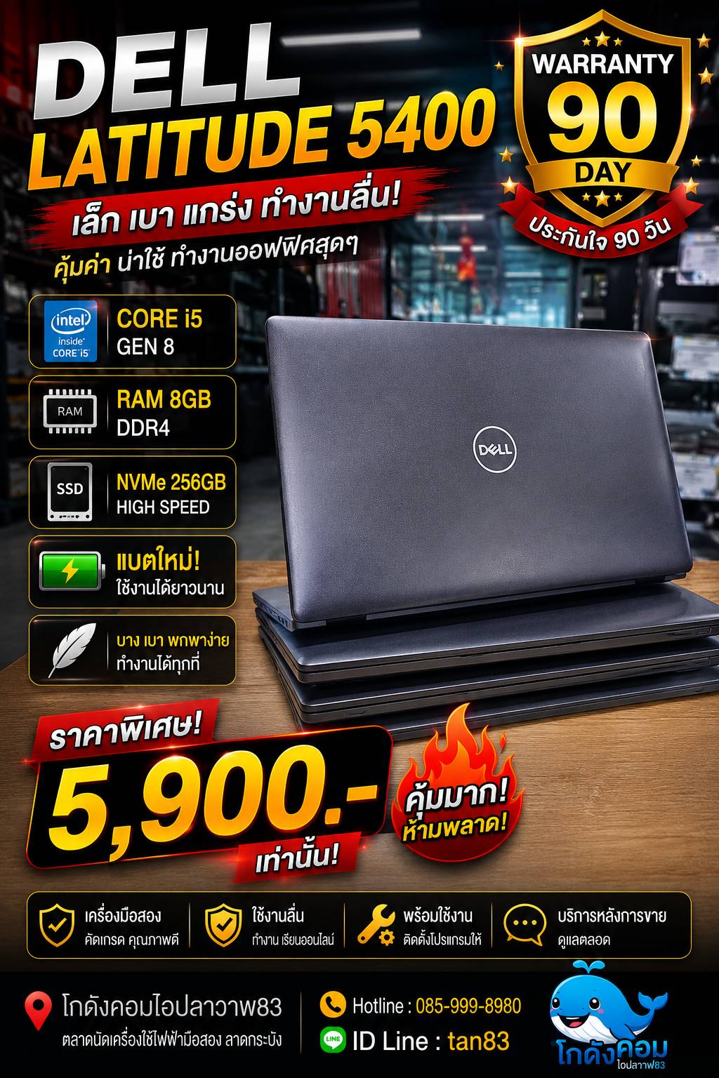 Dell Latitude 5400