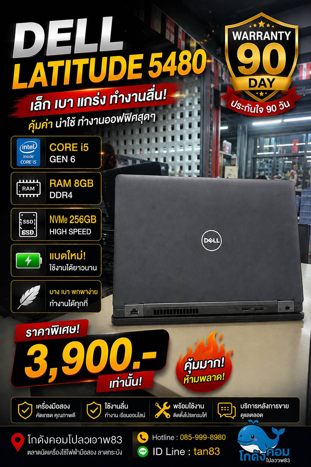Dell Latitude 5480
