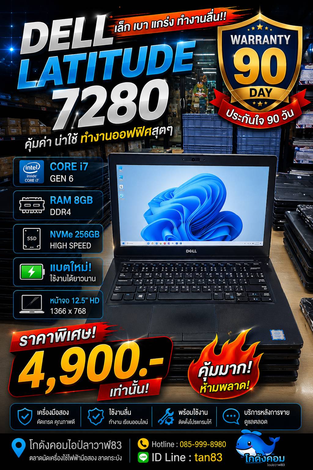Dell Latitude 7280