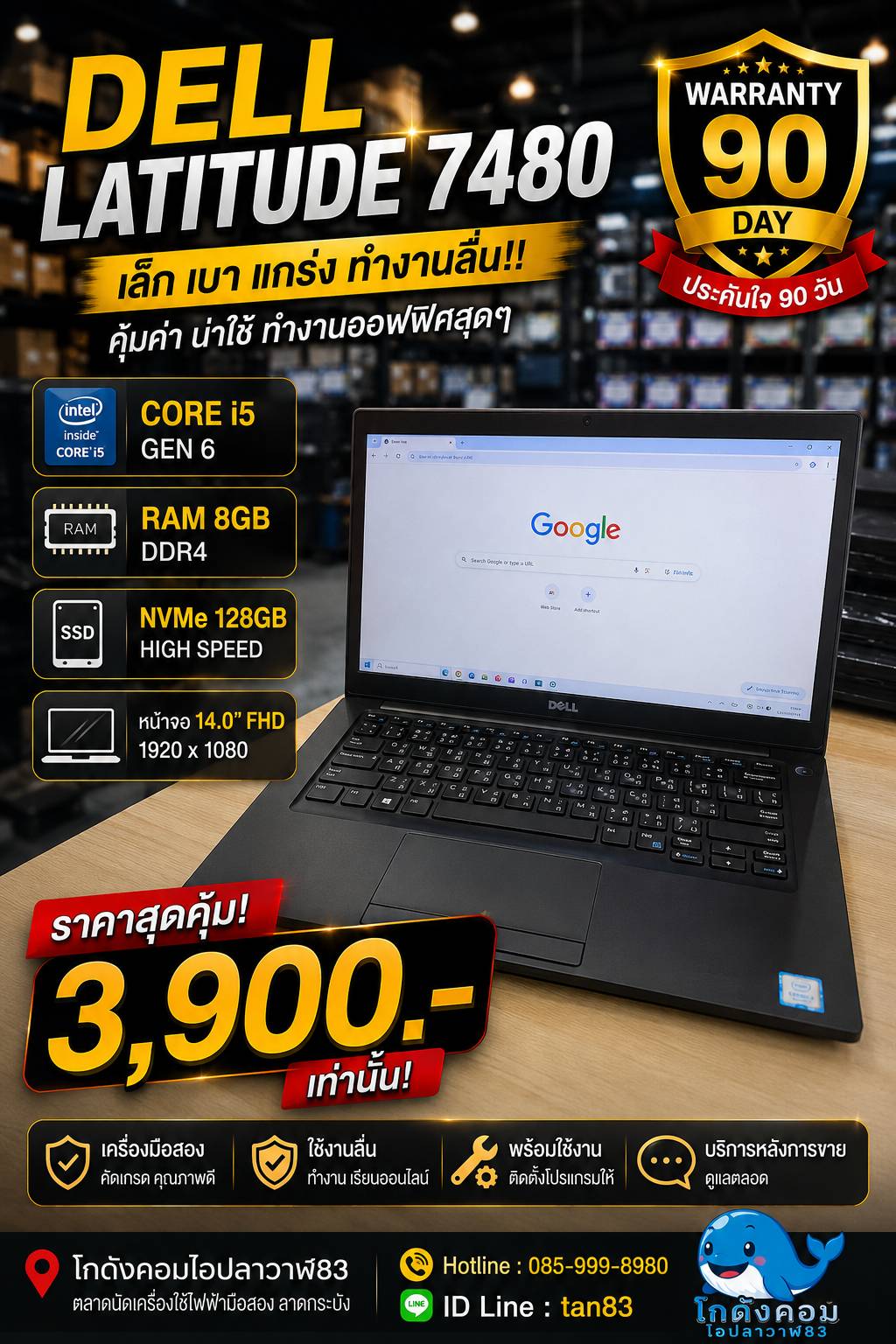Dell Latitude 7480 (i5 Gen 6)