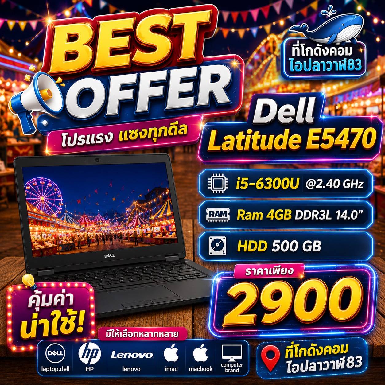Dell Latitude E5470