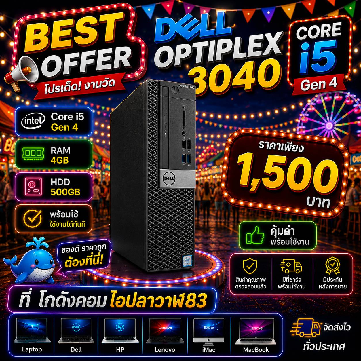 Dell OptiPlex 3040 SFF