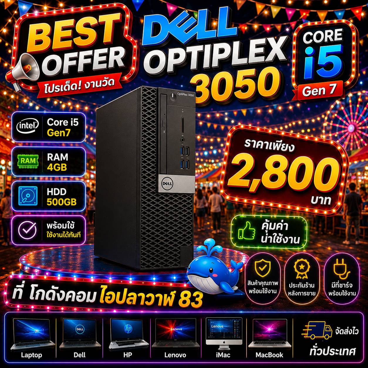 Dell OptiPlex 3050 SFF