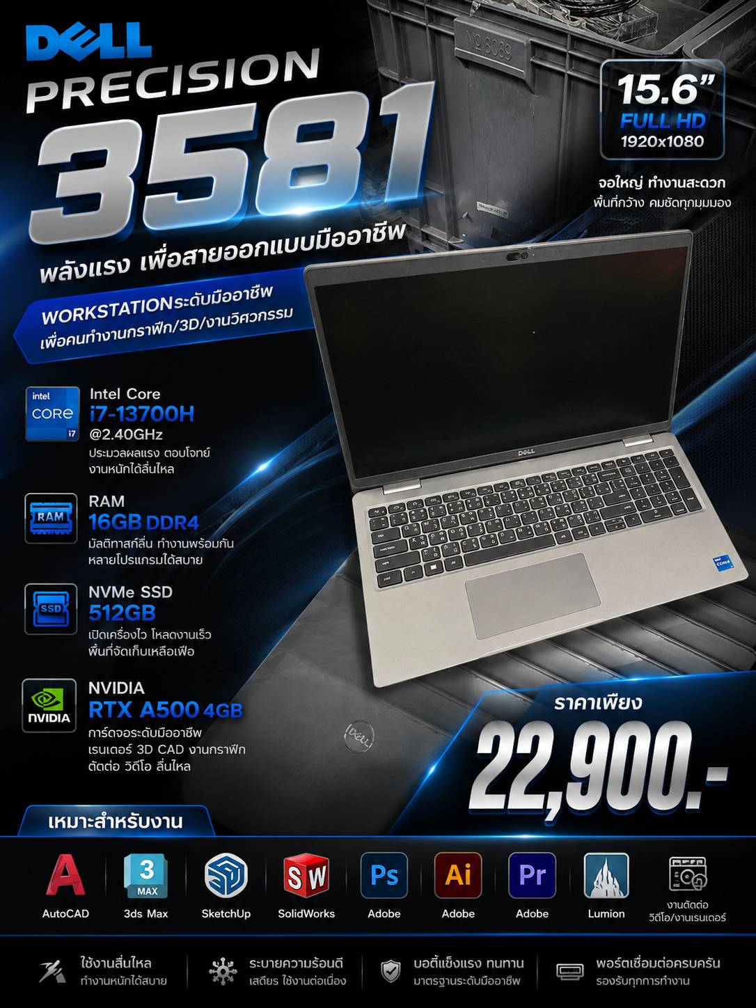 Dell Precision 3581 Workstation