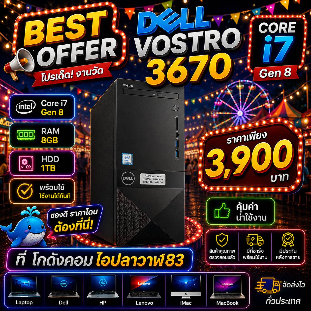 Dell Vostro 3670