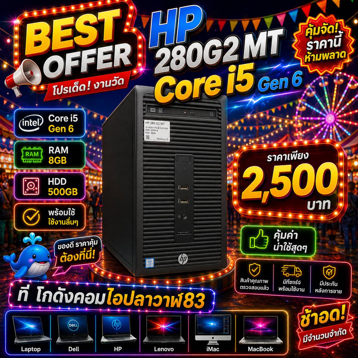 HP 280 G2 MT