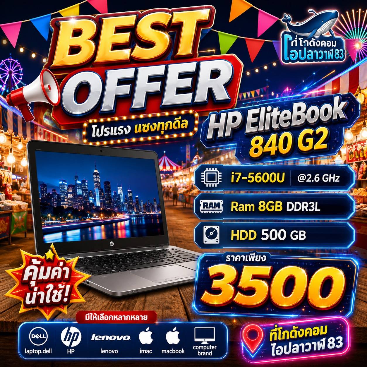 HP EliteBook 840 G2