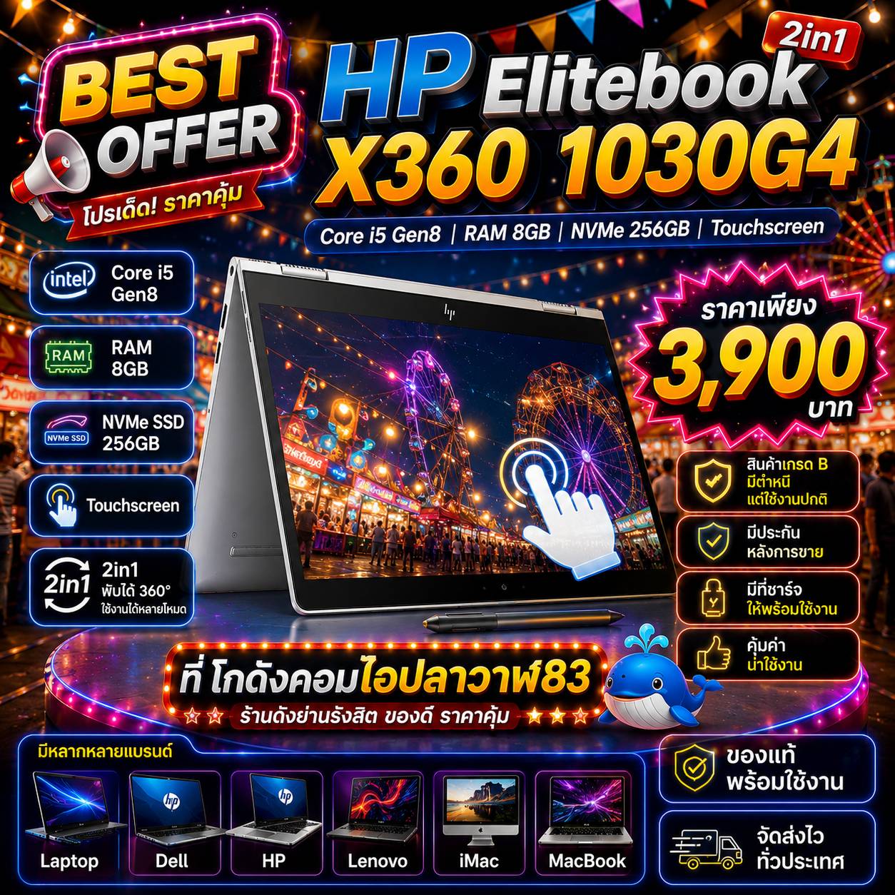 HP EliteBook x360 1030 G4 (2-in-1)