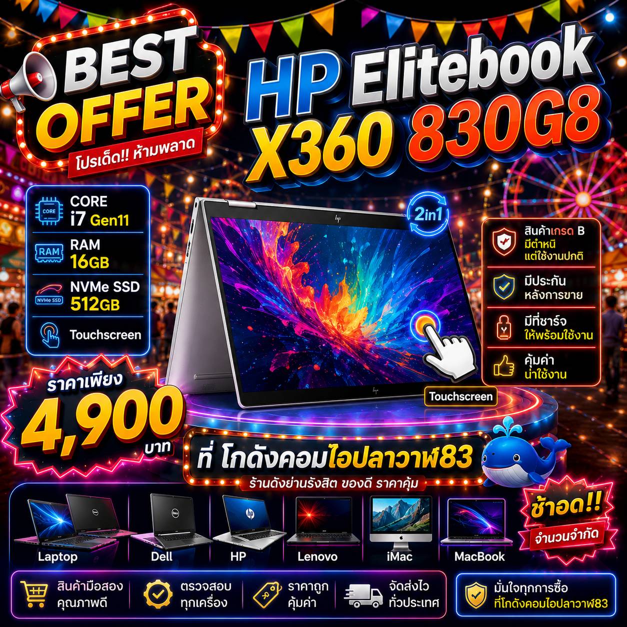 HP EliteBook x360 830 G8 (2-in-1)