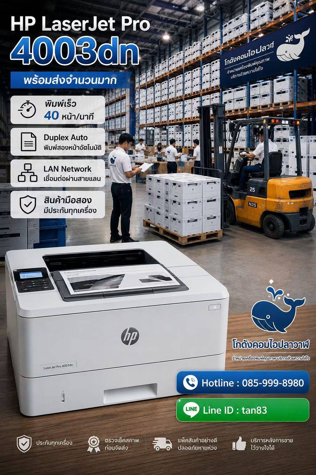 ปริ้นเตอร์ / Printer