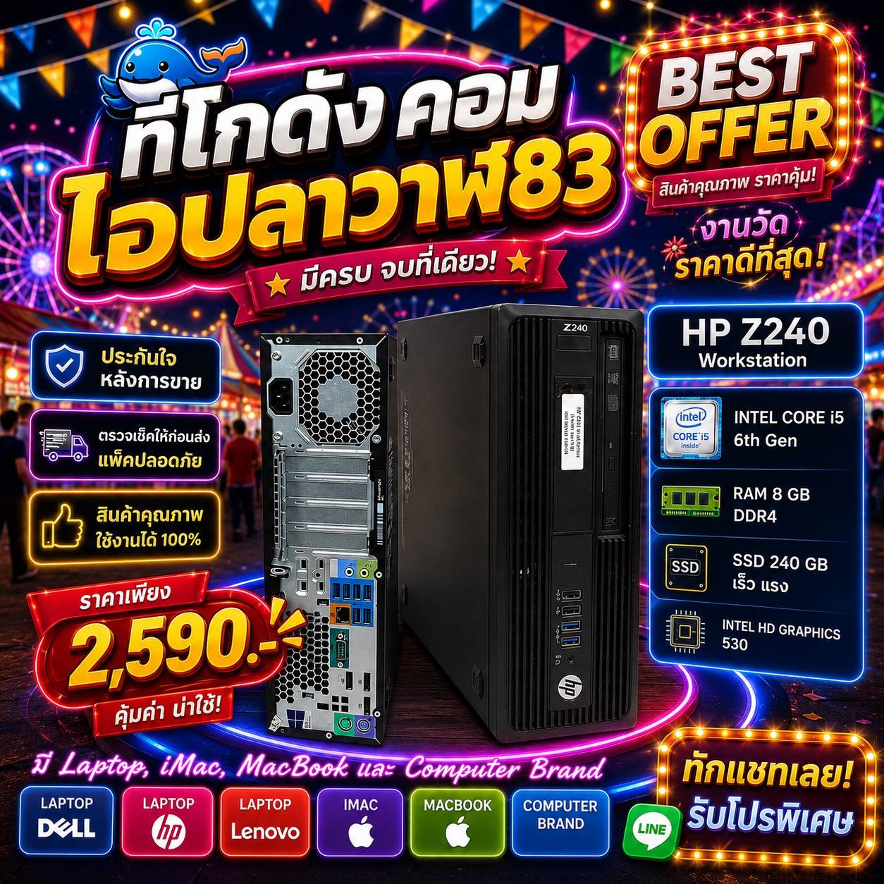 HP Z240 Workstation