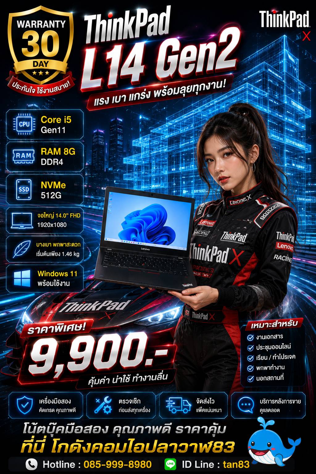 Lenovo ThinkPad L14 Gen 2 (i5 Gen 11)