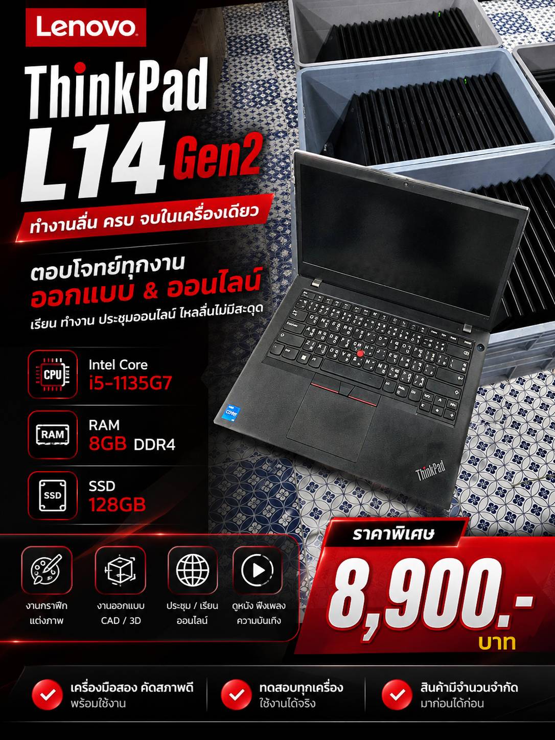 Lenovo ThinkPad L14 Gen 2