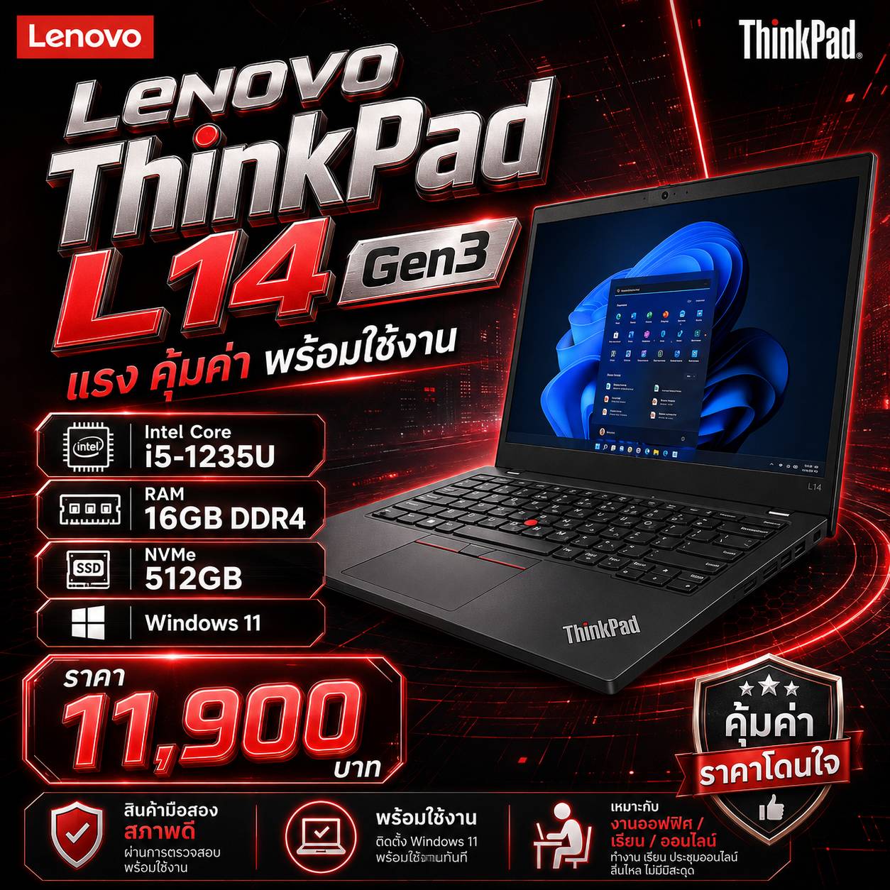 Lenovo ThinkPad L14 Gen 3
