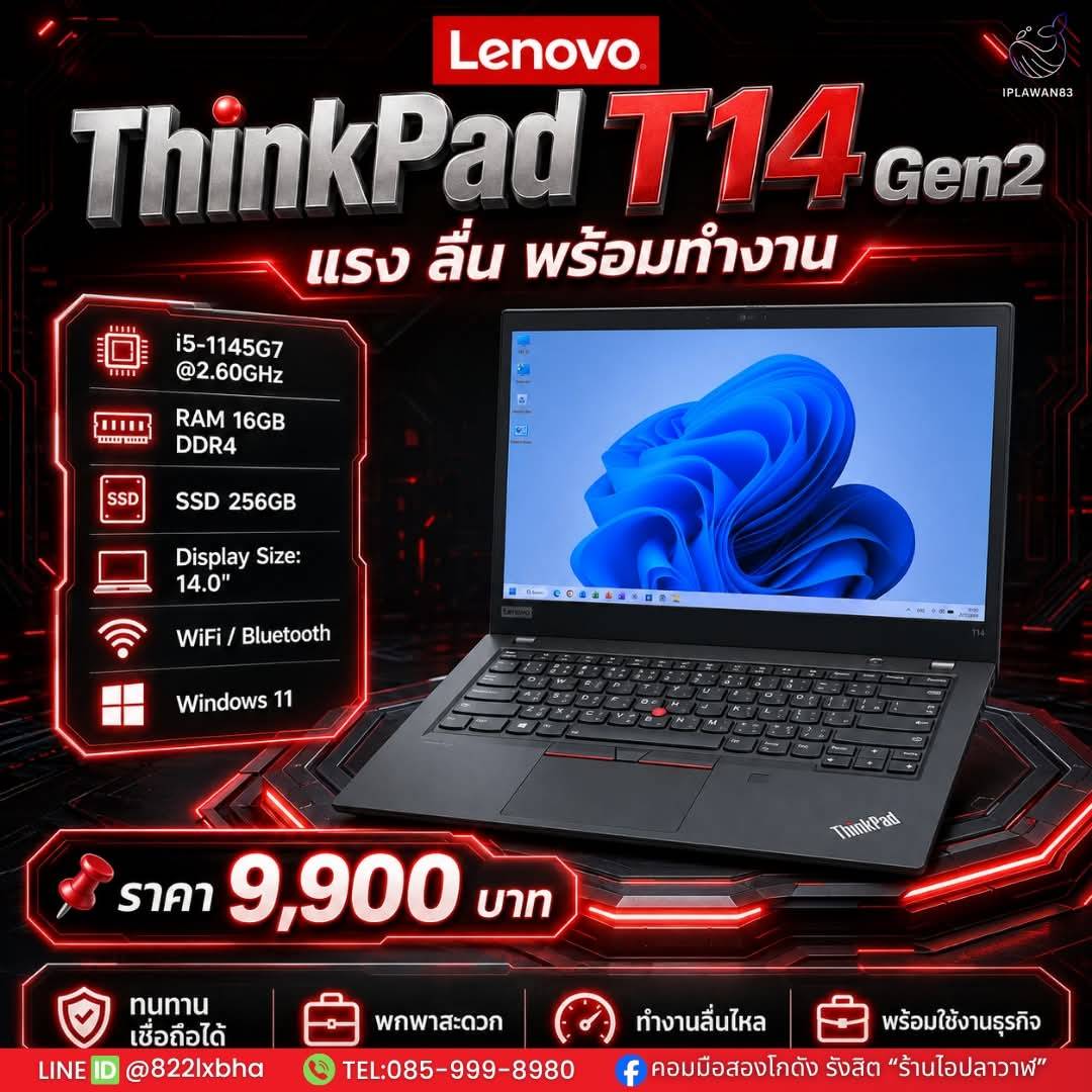 Lenovo ThinkPad T14 Gen 2