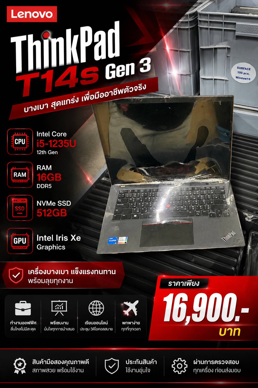 Lenovo ThinkPad T14s Gen 3