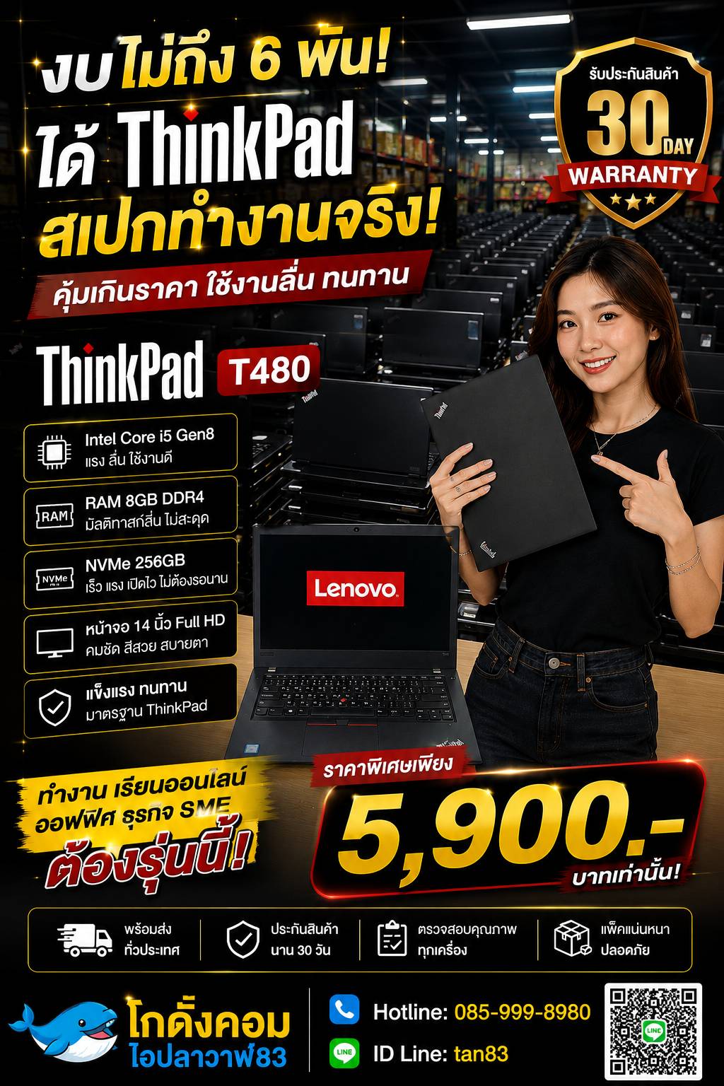 Lenovo ThinkPad T480