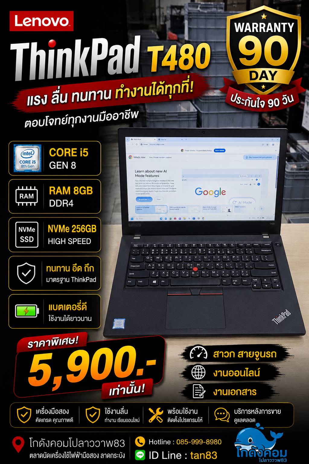 โน้ตบุ๊ค / Laptop