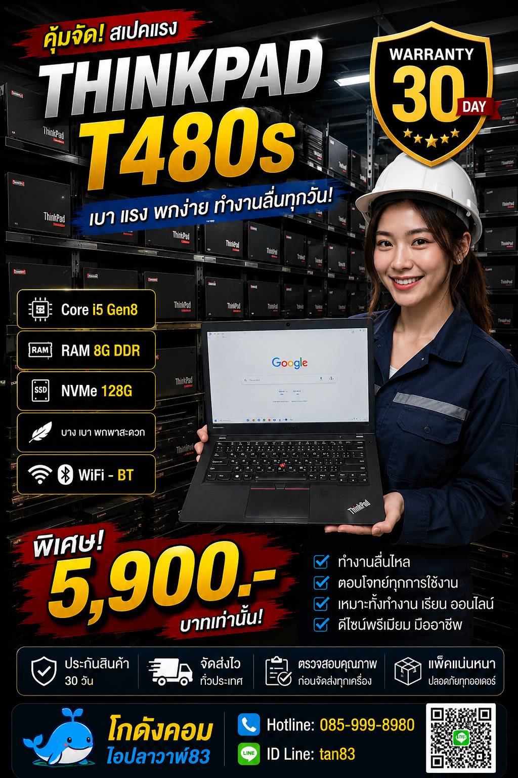 Lenovo ThinkPad T480s