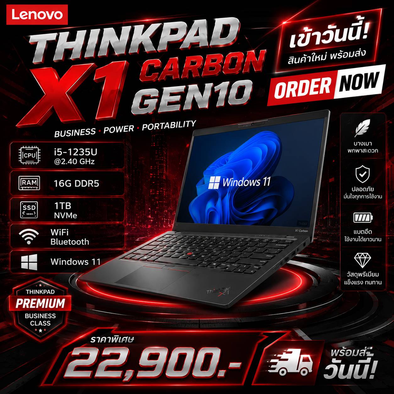 Lenovo ThinkPad X1 Carbon Gen 10
