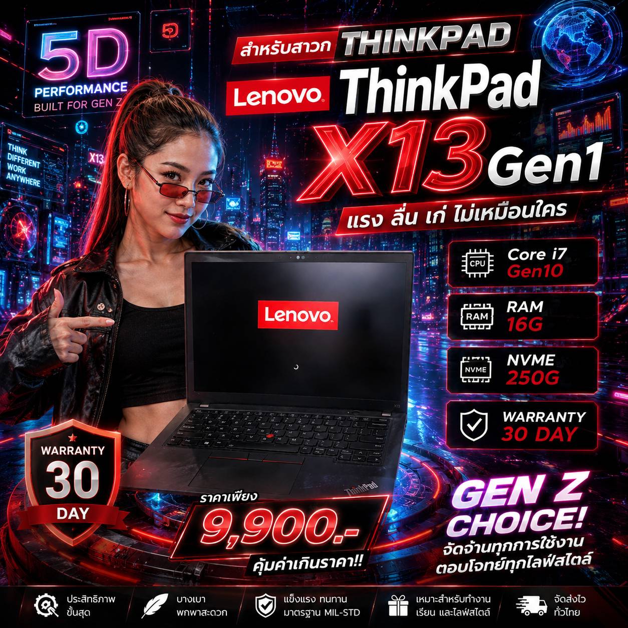Lenovo ThinkPad X13 Gen 1