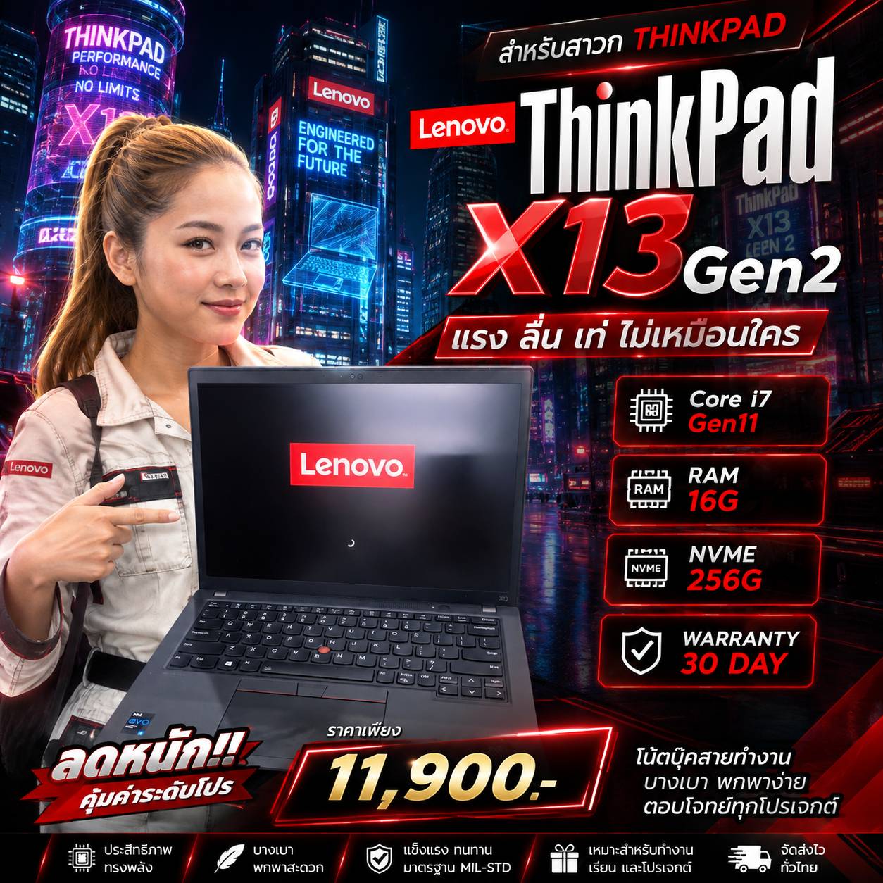 Lenovo ThinkPad X13 Gen 2