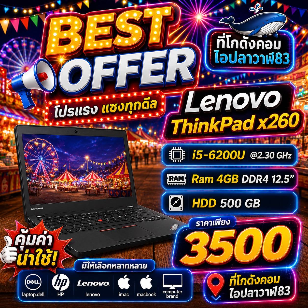 Lenovo ThinkPad X260
