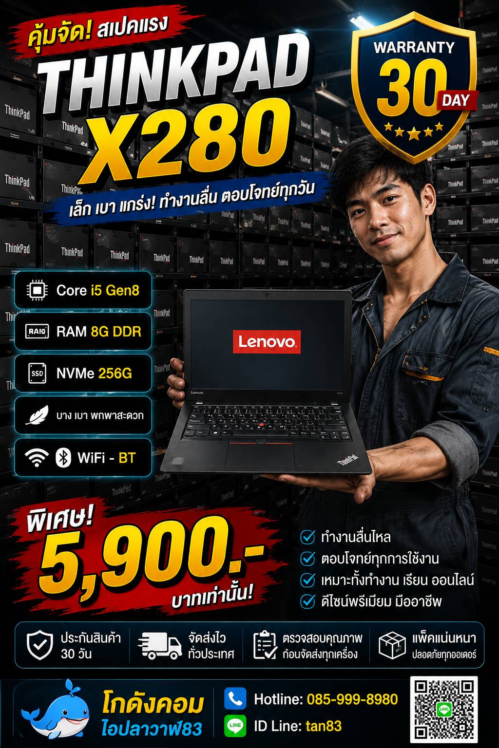 Lenovo ThinkPad X280