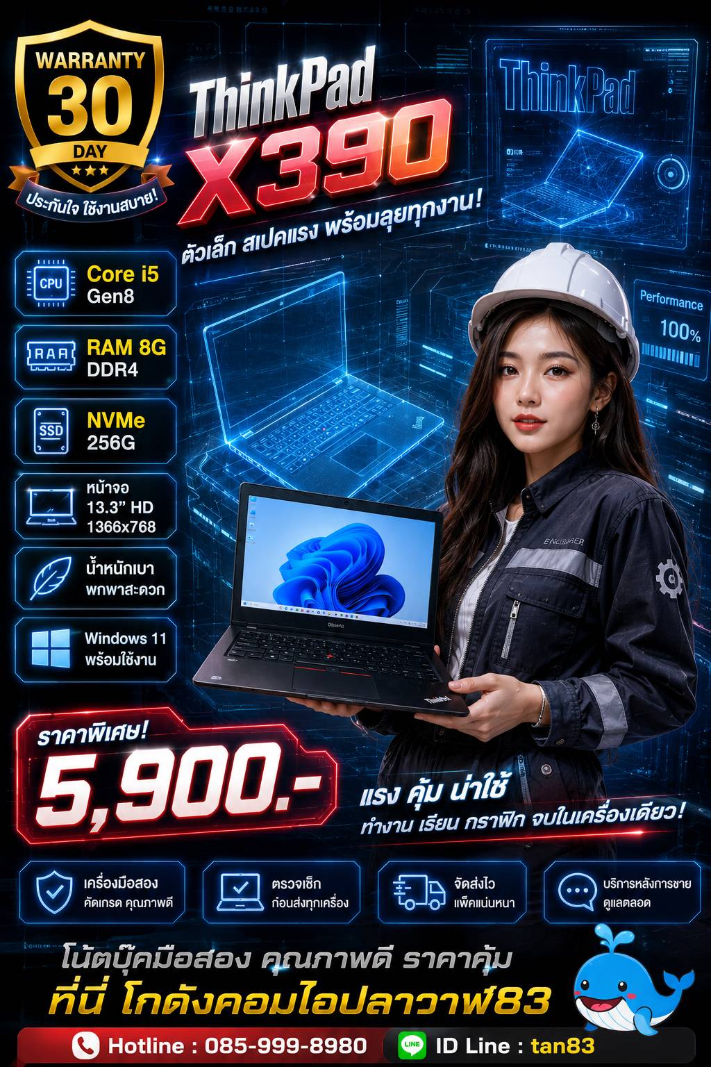 Lenovo ThinkPad X390