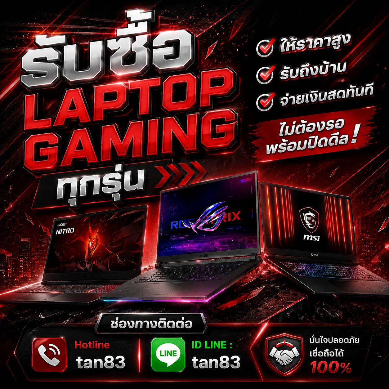 รับซื้อ Laptop Gaming ทุกรุ่น