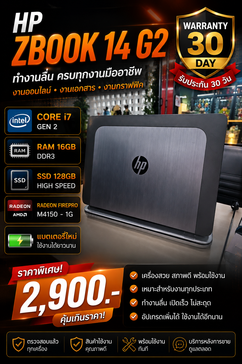 สินค้าใหม่