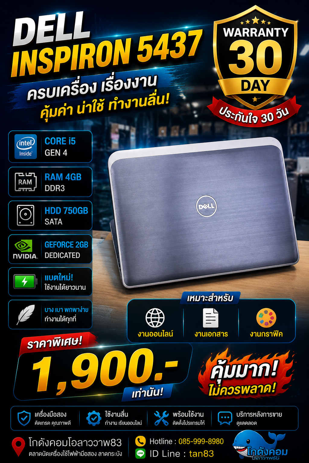 สินค้าใหม่