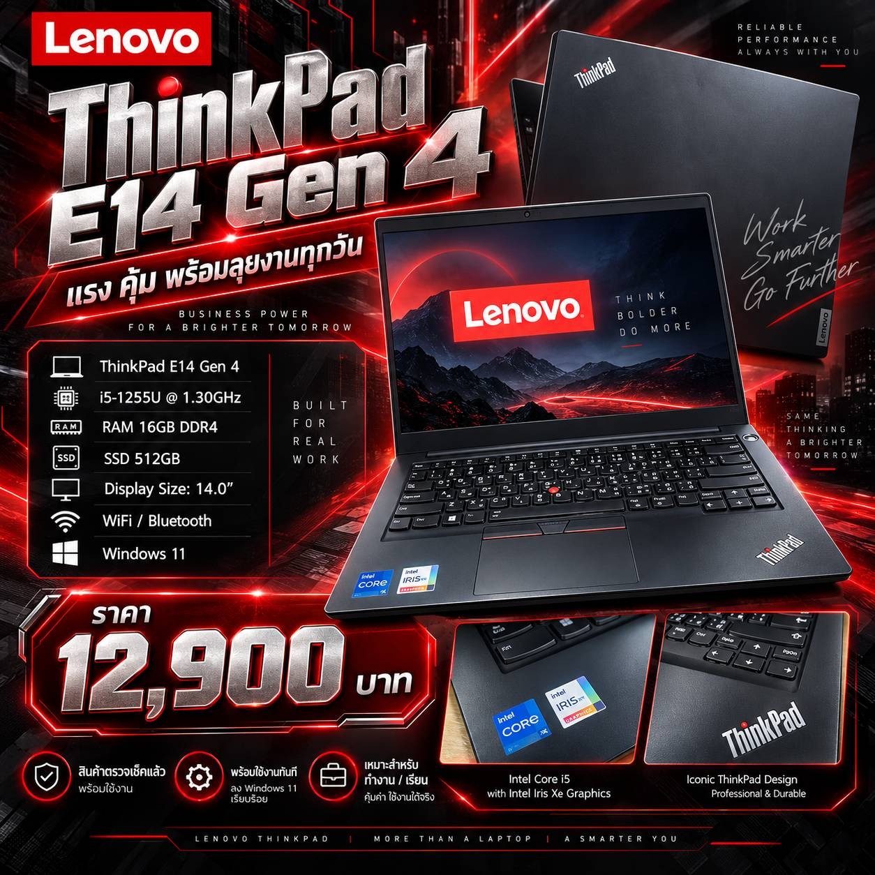 THINKPAD E14Gen4