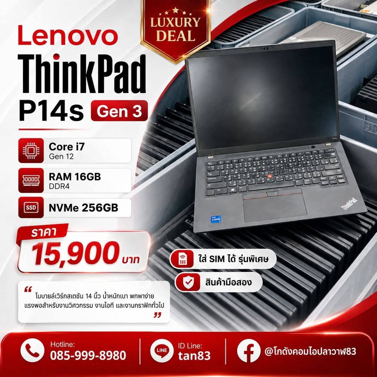 ThinkpadP14sGen3
